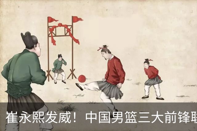 崔永熙发威！中国男篮三大前锋联手奏响胜利进行曲