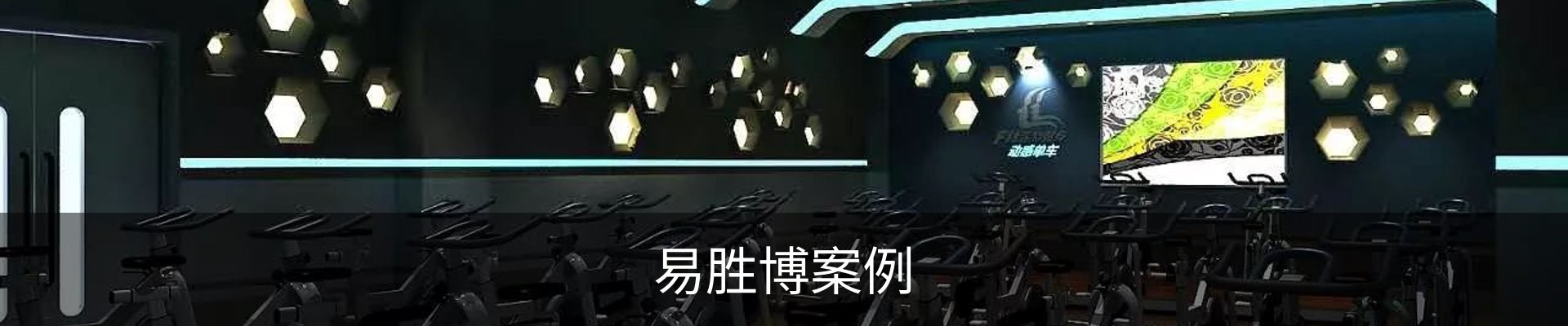 易胜博案例