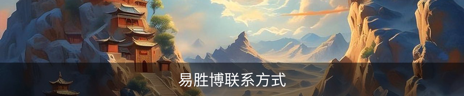 易胜博联系方式